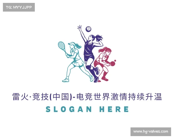 网址雷火·竞技(中国)-电竞世界激情持续升温